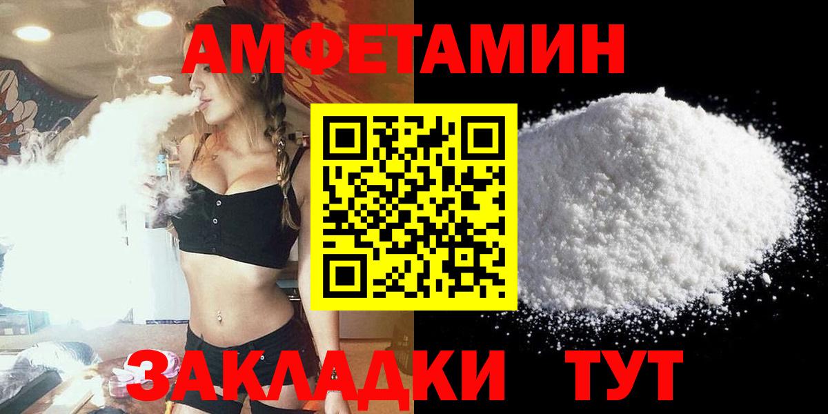 Amphetamine  Амфетамин VHQ  Вход с VPN  Донской 