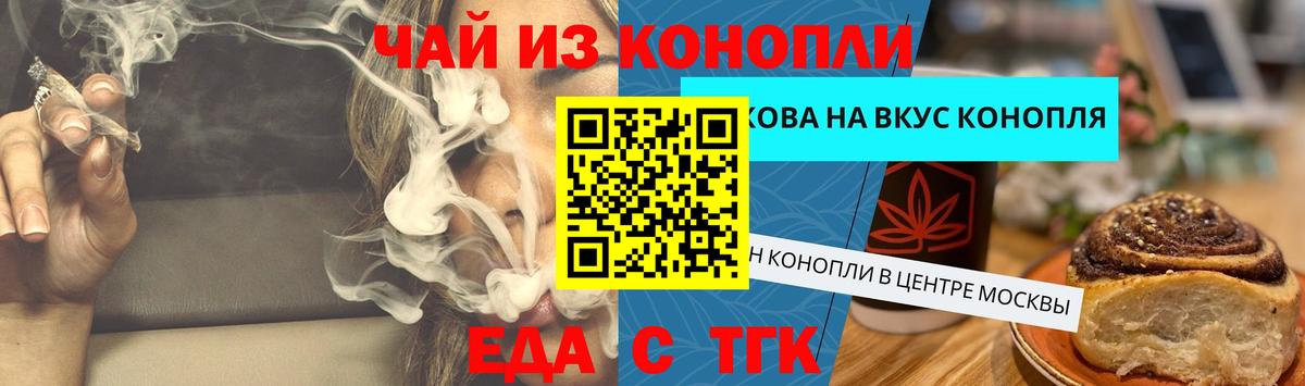 Печенье с ТГК марихуана  Вход с VPN  Донской 