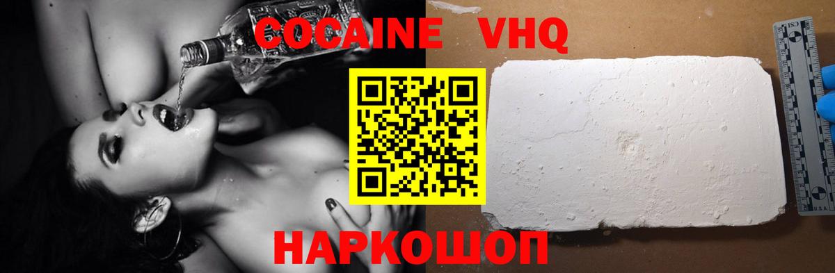 Донской  КОКАИН Эквадор  Вход с VPN  Cocaine Fish Scale 