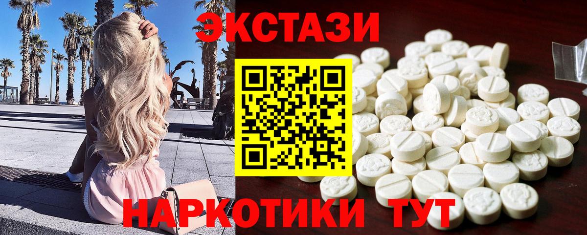 мориарти как зайти  Ecstasy 280 MDMA  Экстази TESLA  Вход с VPN  Донской 