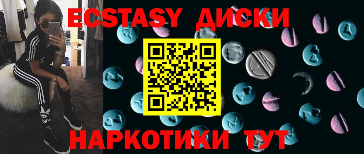 Экстази Cube Донской