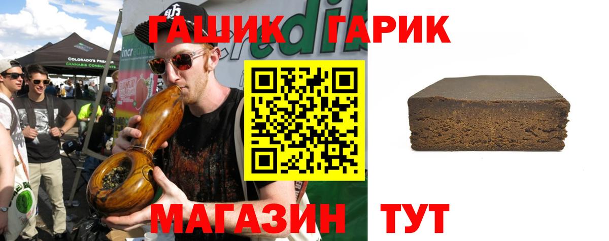 ГАШИШ Cannabis  Гашиш  Донской  Вход с VPN 