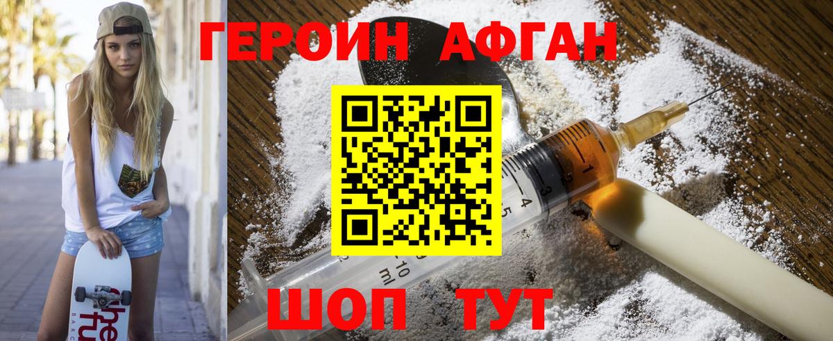 Донской  ГЕРОИН белый  Вход с VPN 