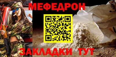 меф VHQ Донецк