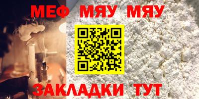 меф VHQ Донецк