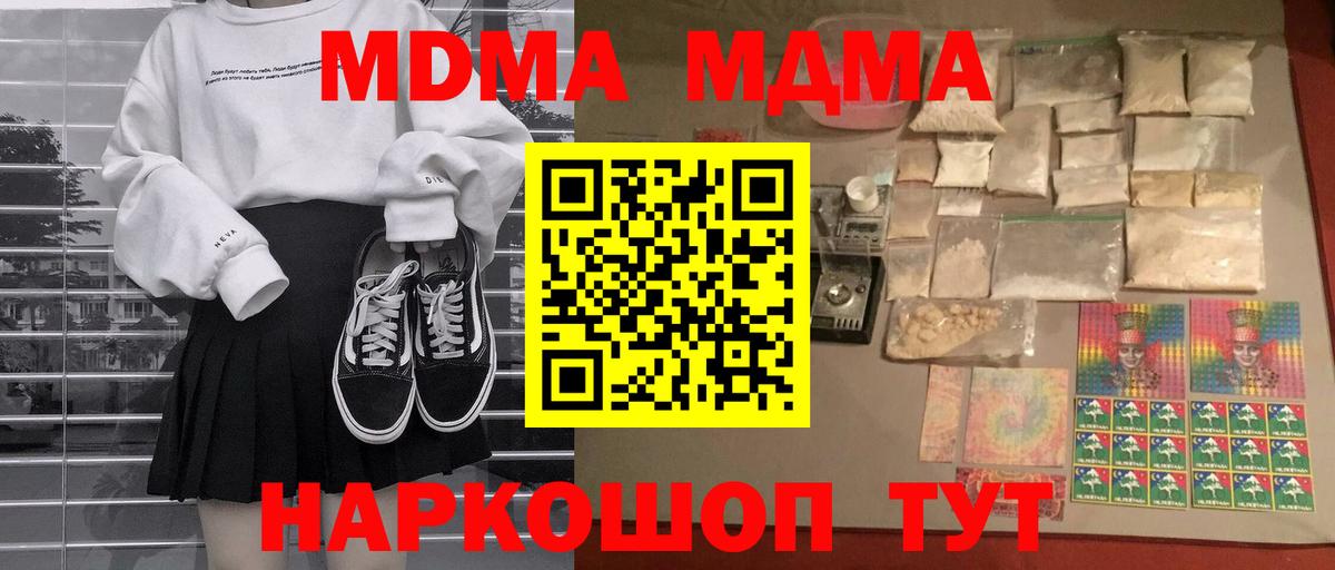 Донской  МДМА кристаллы  МДМА Molly  Вход с VPN 