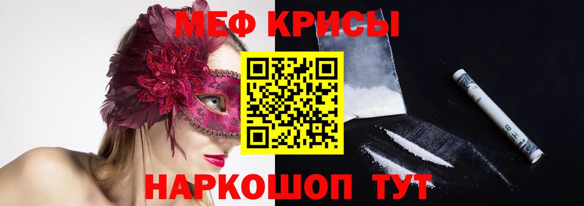 Мефедрон Донской
