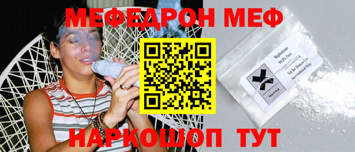 Донской  МЯУ-МЯУ  Вход с VPN  МЕФ мяу мяу  МЕФ мяу мяу  Мефедрон 