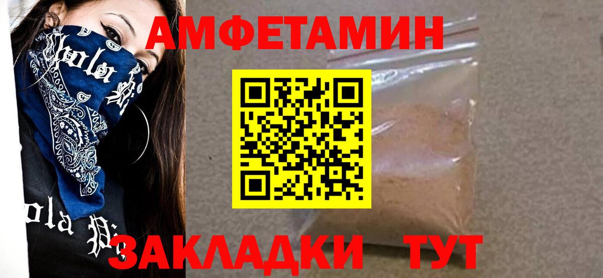 МЕТАМФЕТАМИН Декстрометамфетамин 99.9%  Вход с VPN  Донской 