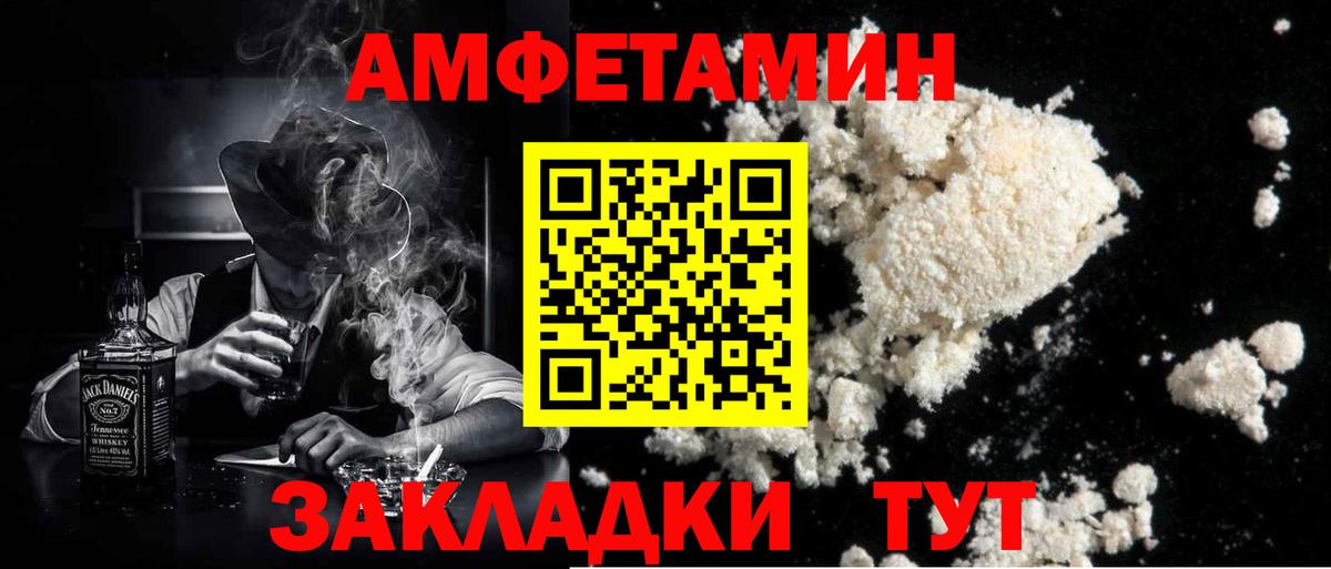 МЕТАМФЕТАМИН витя Донской