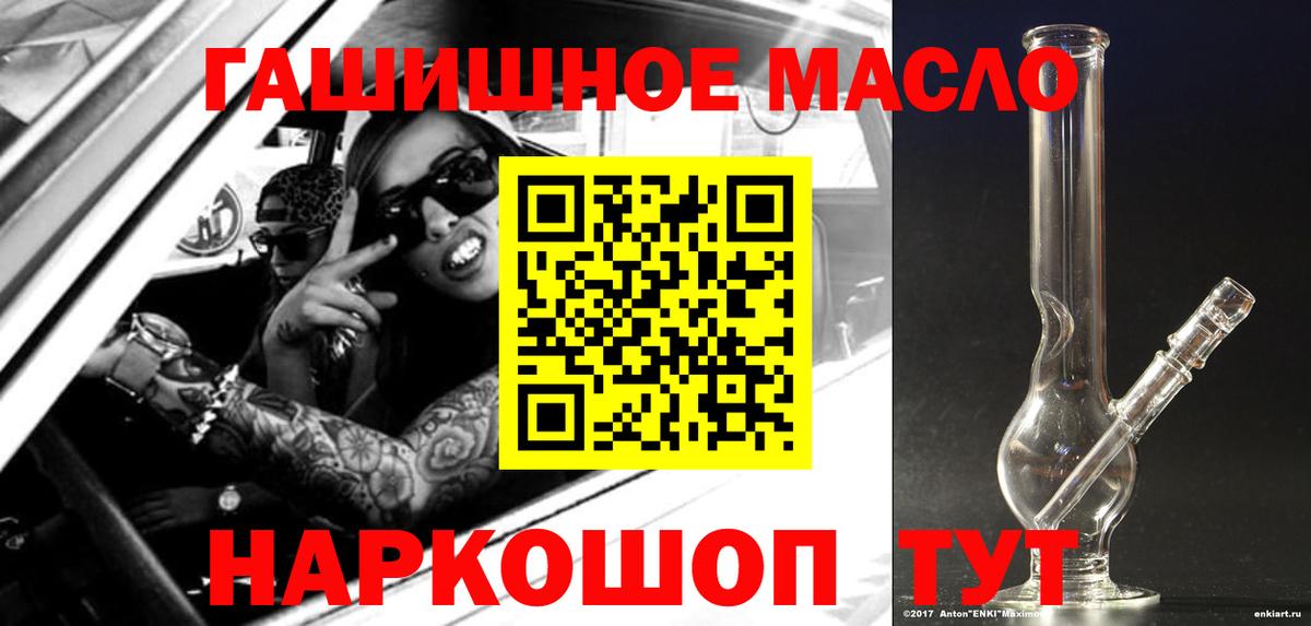 ТГК вейп с тгк  Дистиллят ТГК THC oil  Донской  Вход с VPN 